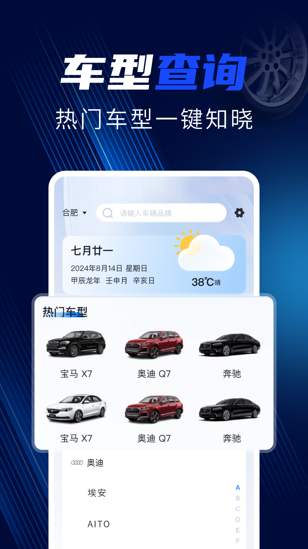 精彩截图-购车报价大全2026官方新版