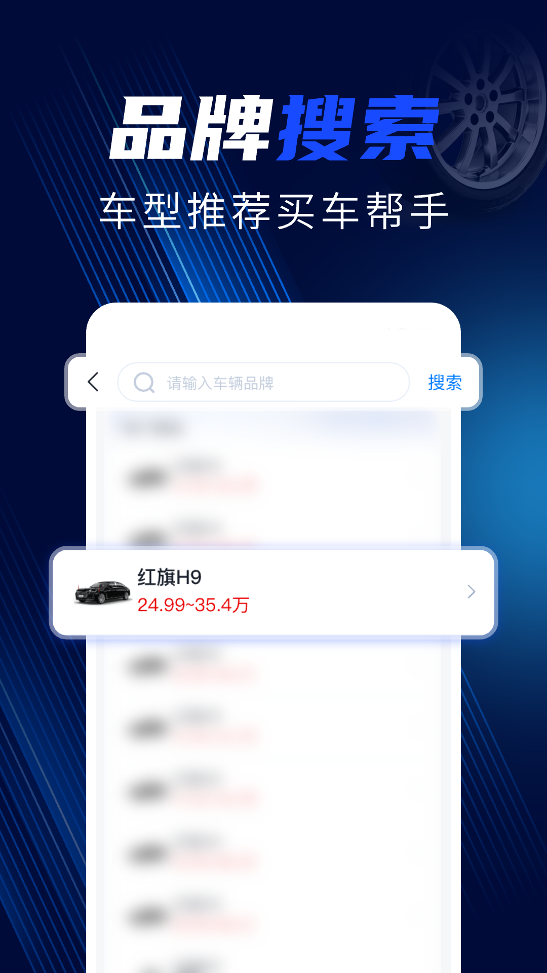 精彩截图-购车报价大全2026官方新版
