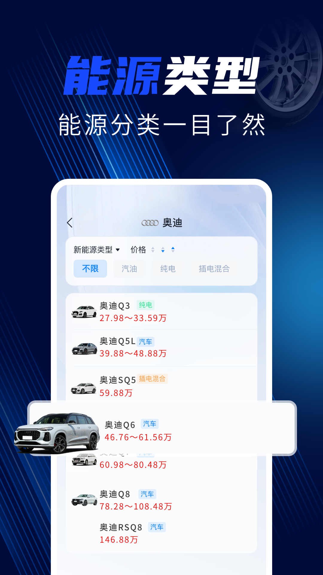 精彩截图-购车报价大全2026官方新版