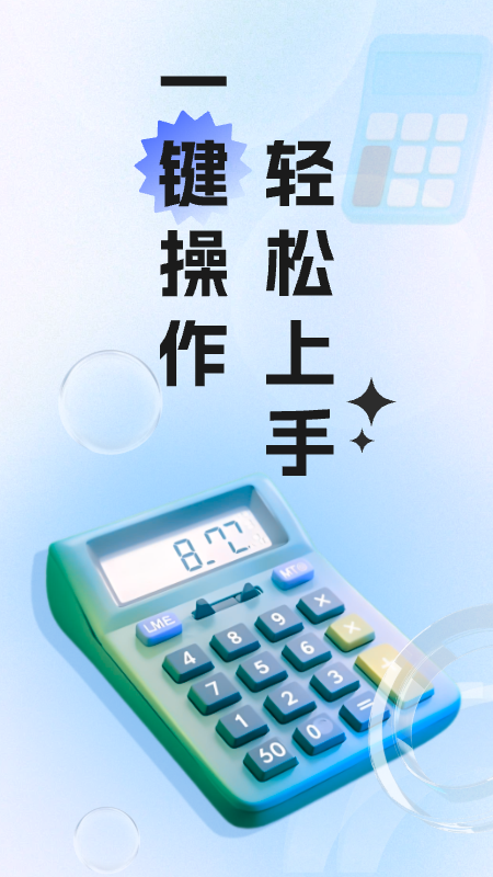 精彩截图-万能科学计算器2026官方新版