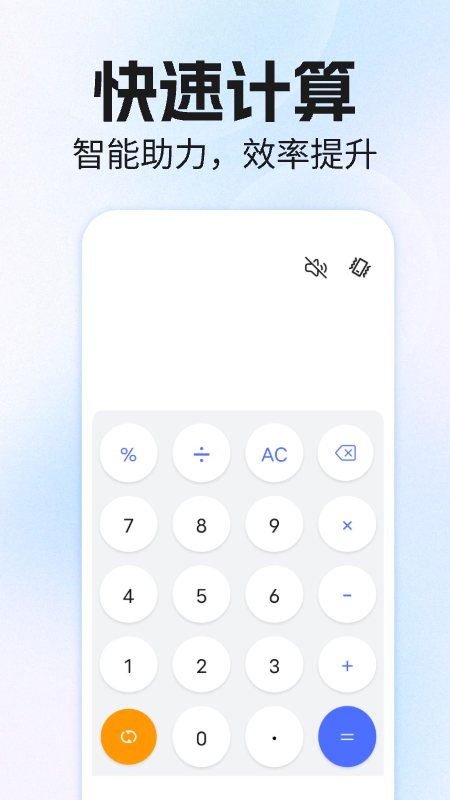 精彩截图-万能科学计算器2026官方新版