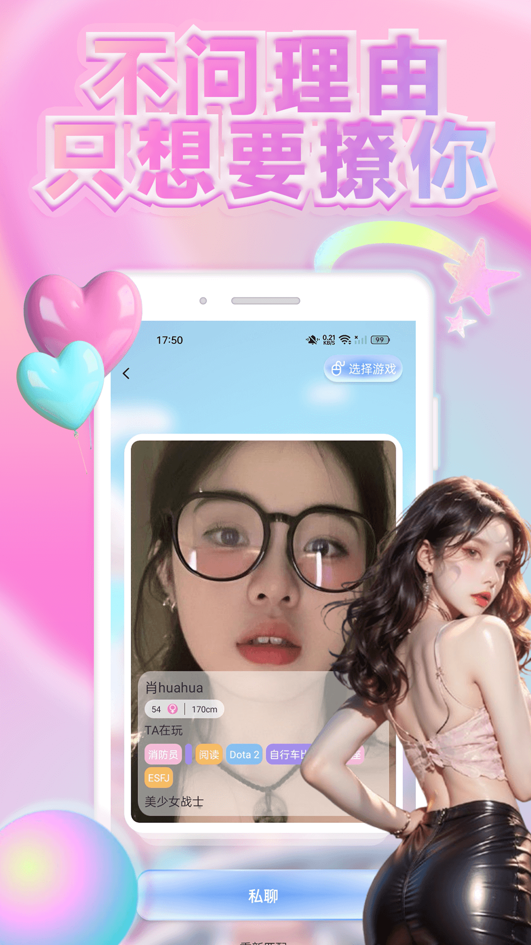 精彩截图-趣觅社2026官方新版