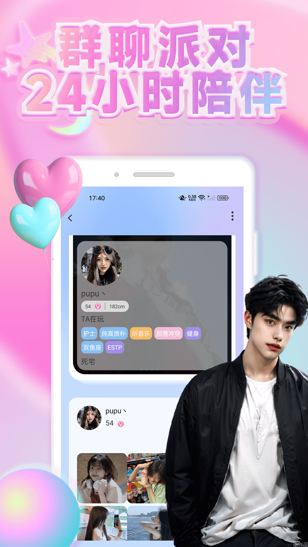 精彩截图-趣觅社2026官方新版