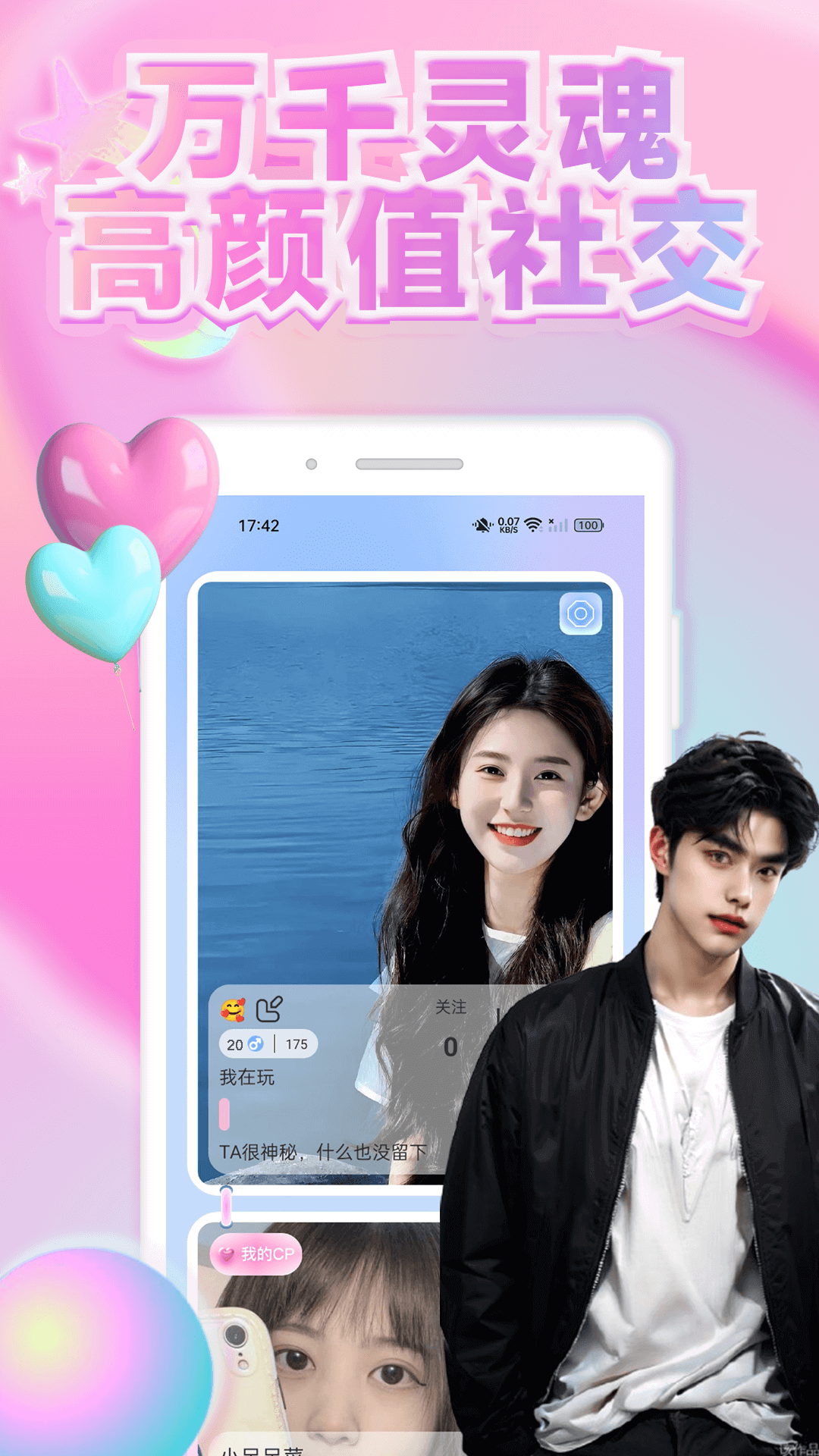 精彩截图-趣觅社2026官方新版