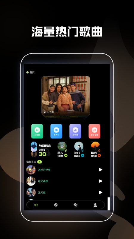 精彩截图-sanpchaterpro2025官方新版