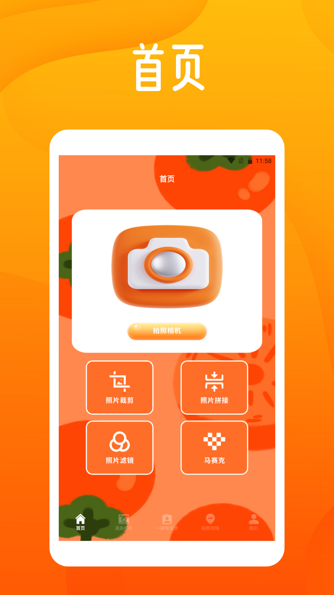 精彩截图-sanpchaterpro2026官方新版