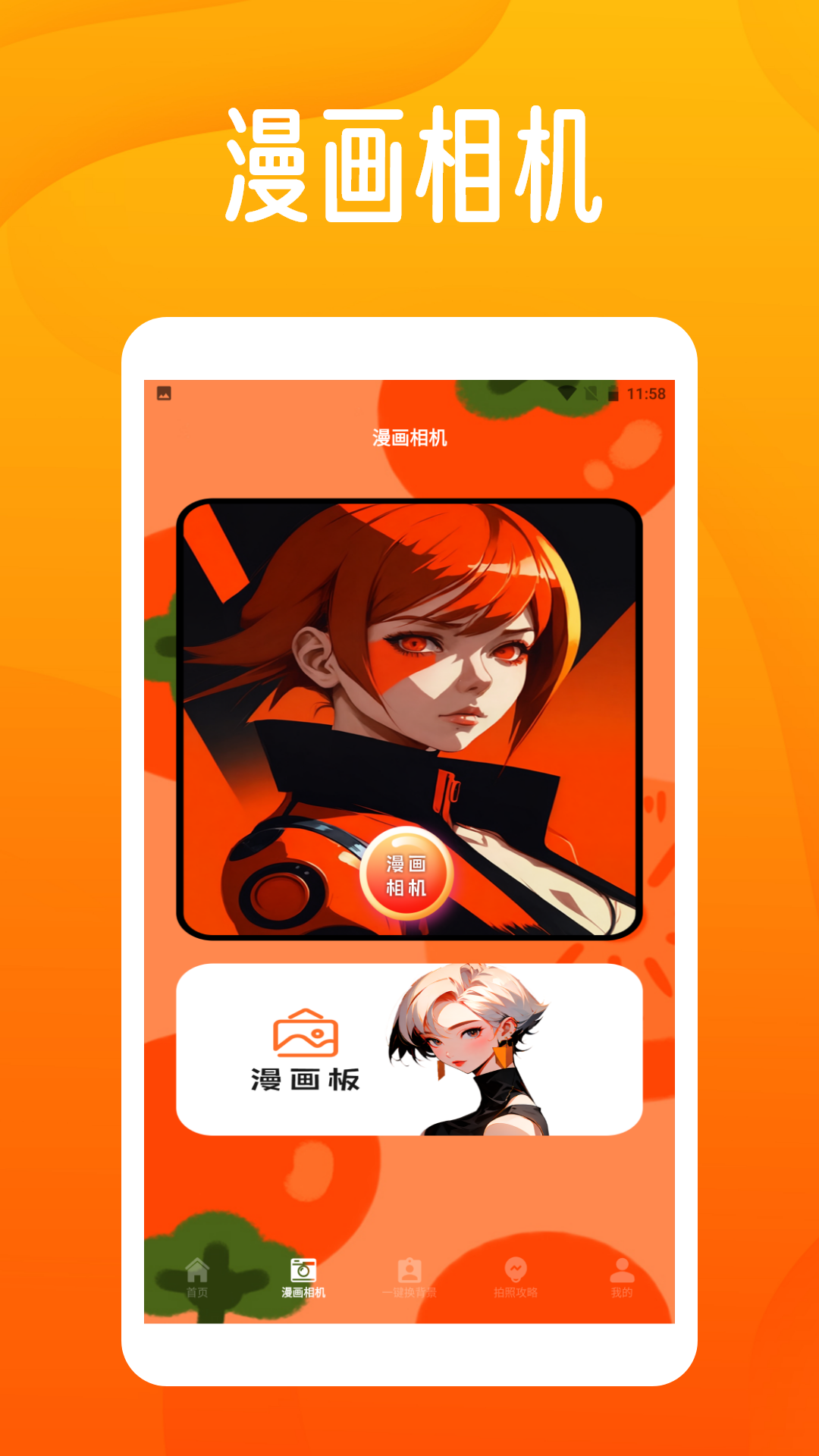 精彩截图-sanpchaterpro2026官方新版