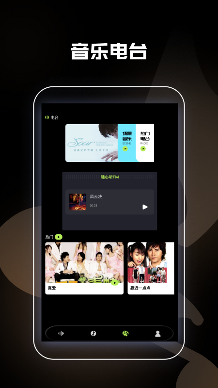 精彩截图-sanpchaterpro2025官方新版