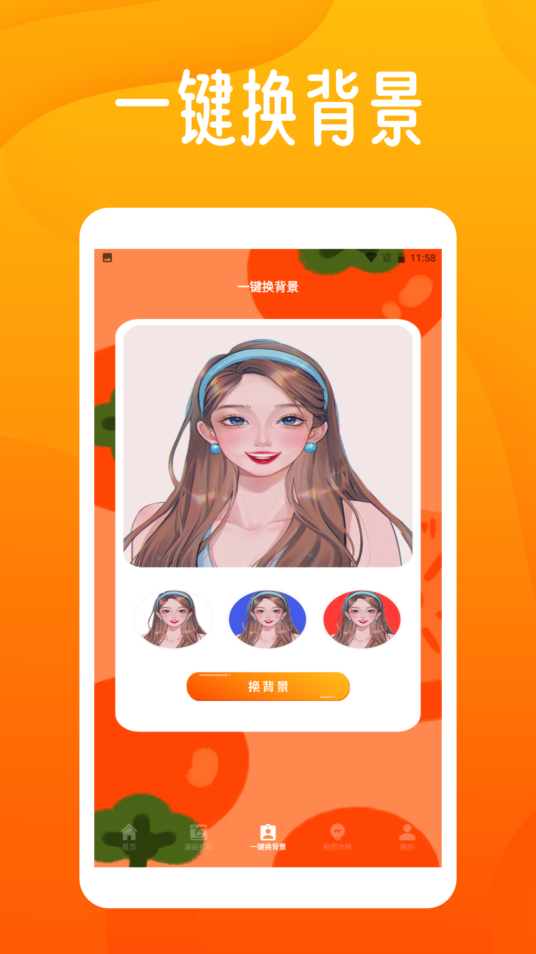 精彩截图-sanpchaterpro2026官方新版