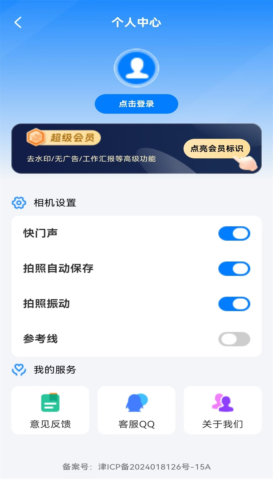 精彩截图-精准定位水印相机2025官方新版
