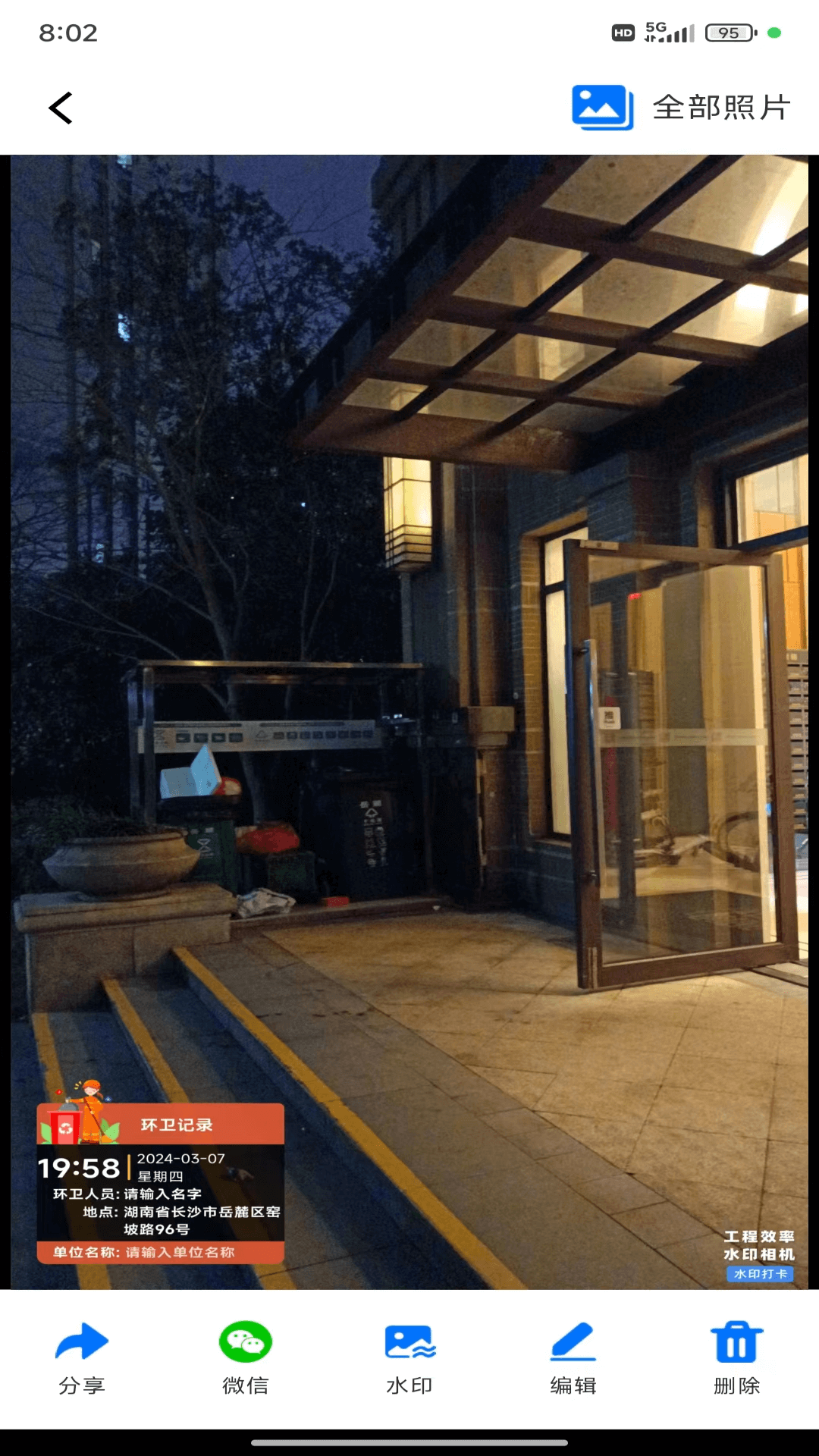 精彩截图-工程效率水印相机2026官方新版