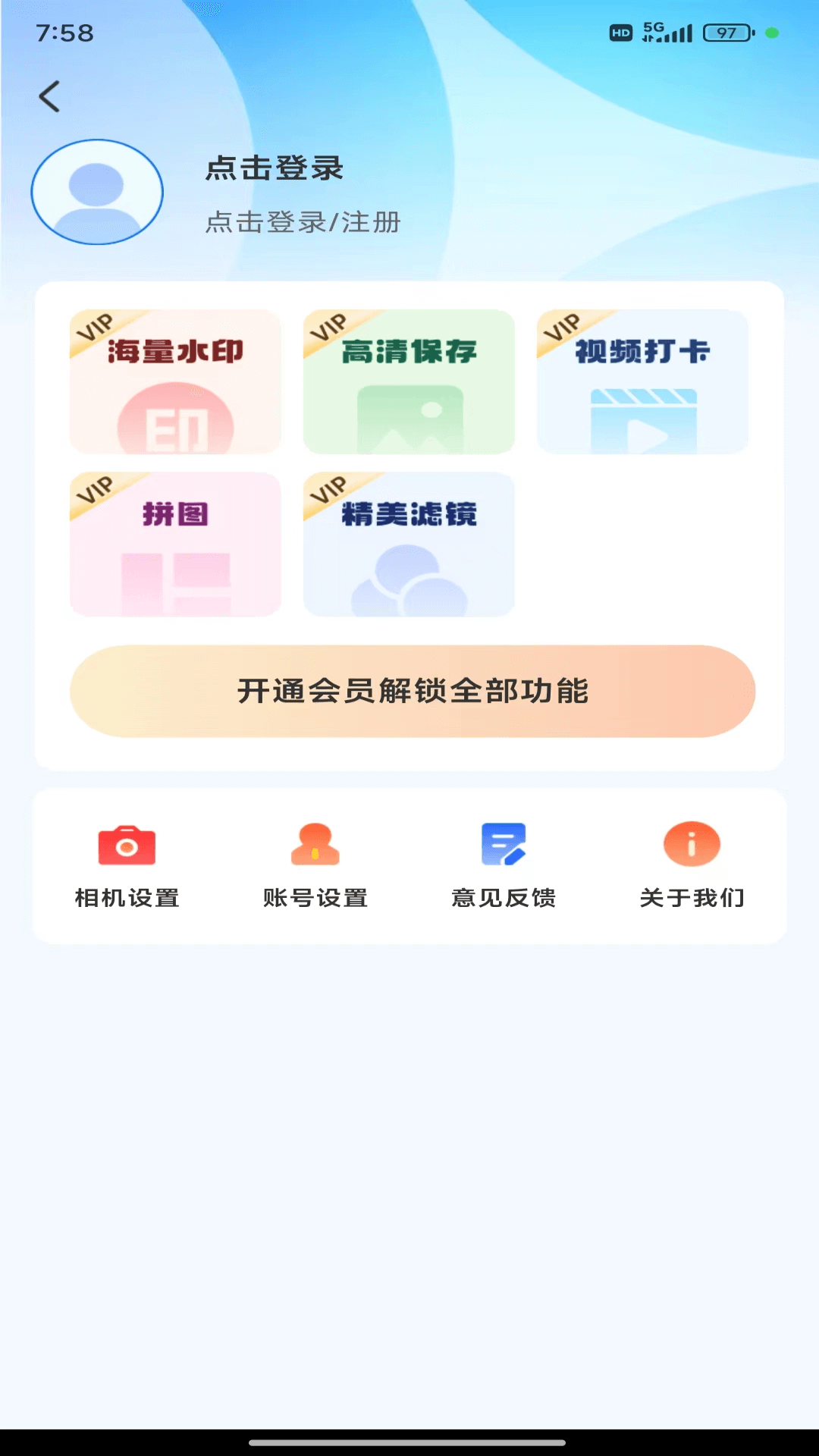 工程效率水印相机 截图 4