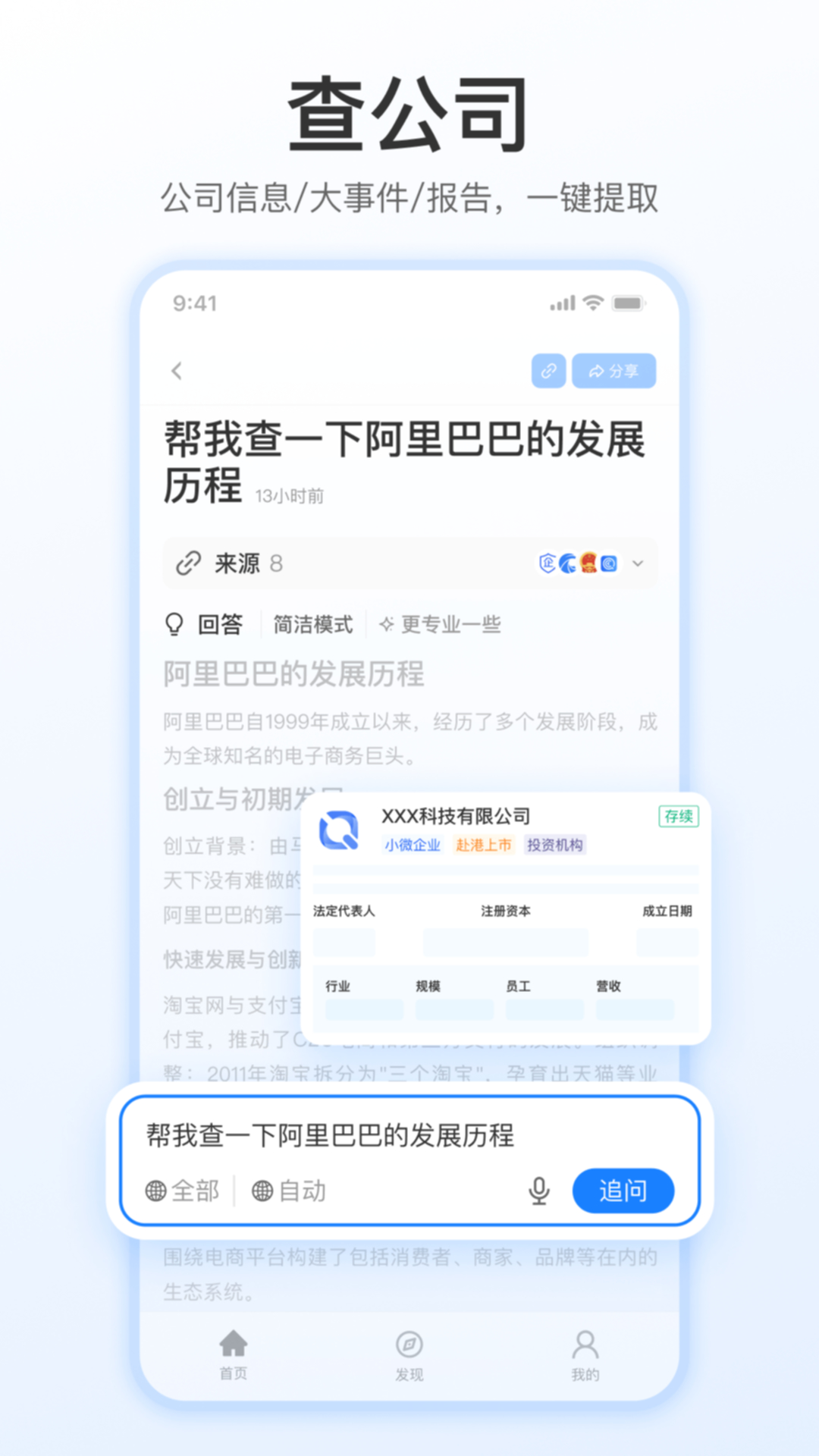 开搜AI截图 1