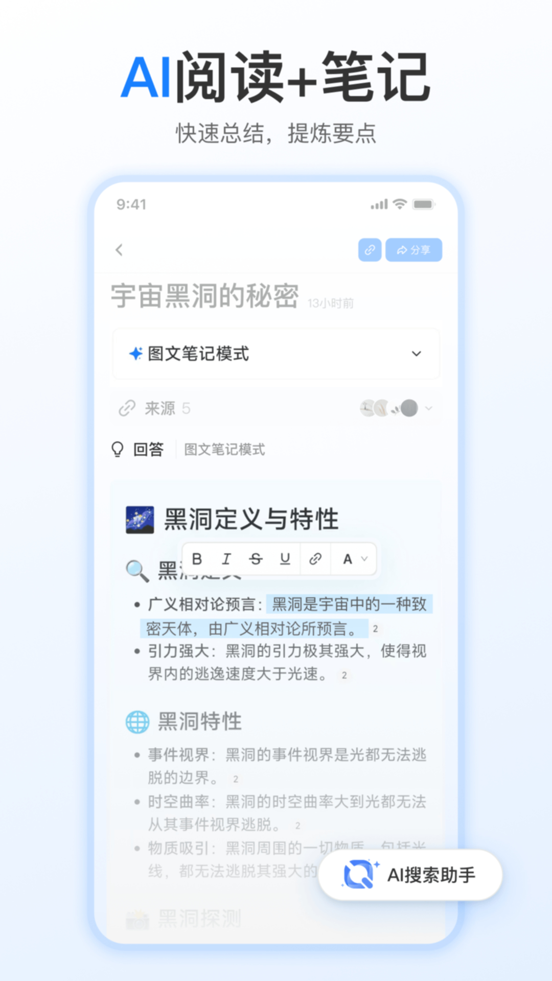 开搜AI截图 3