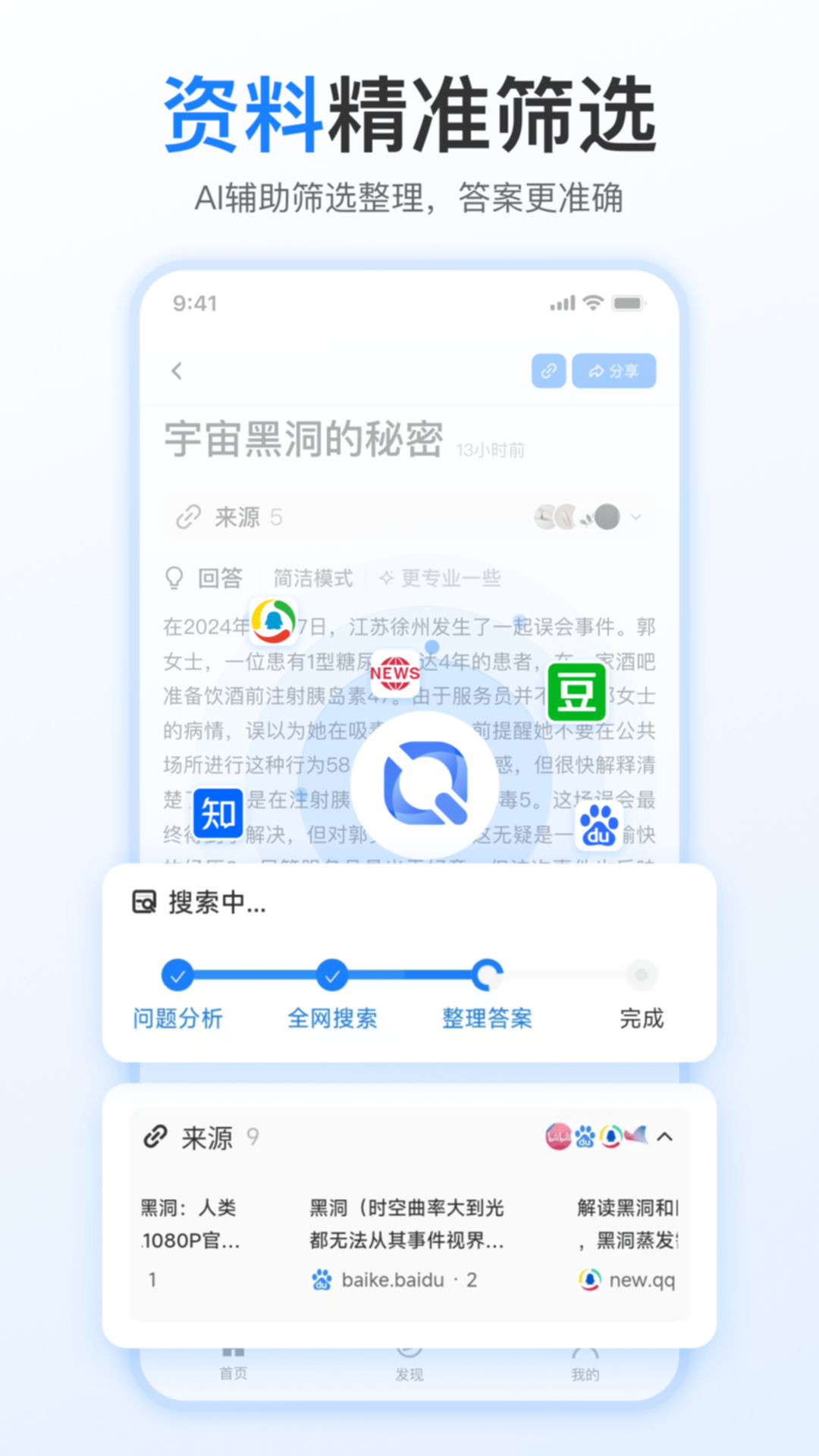 开搜AI截图 4