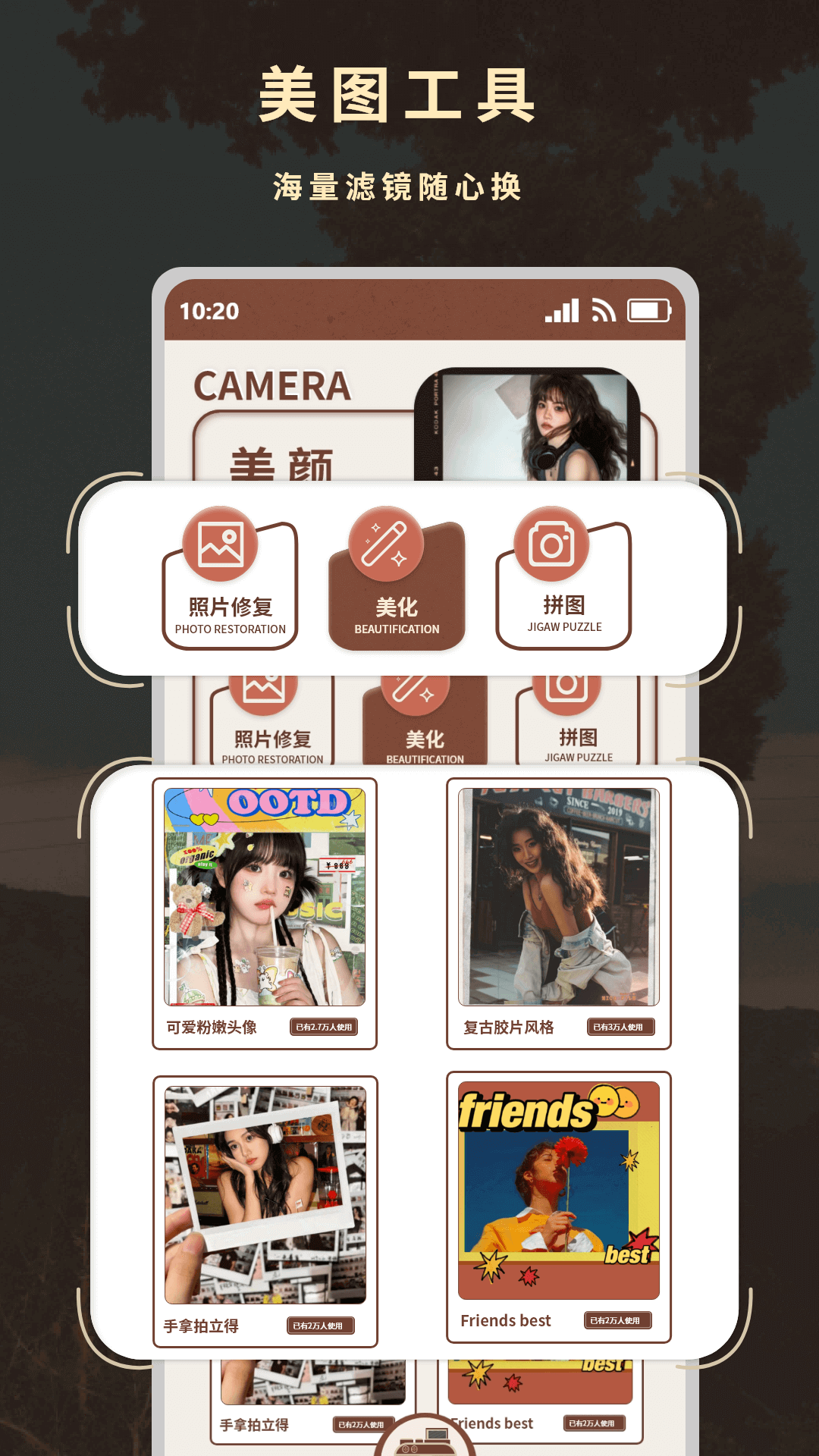 精彩截图-风景相机2026官方新版