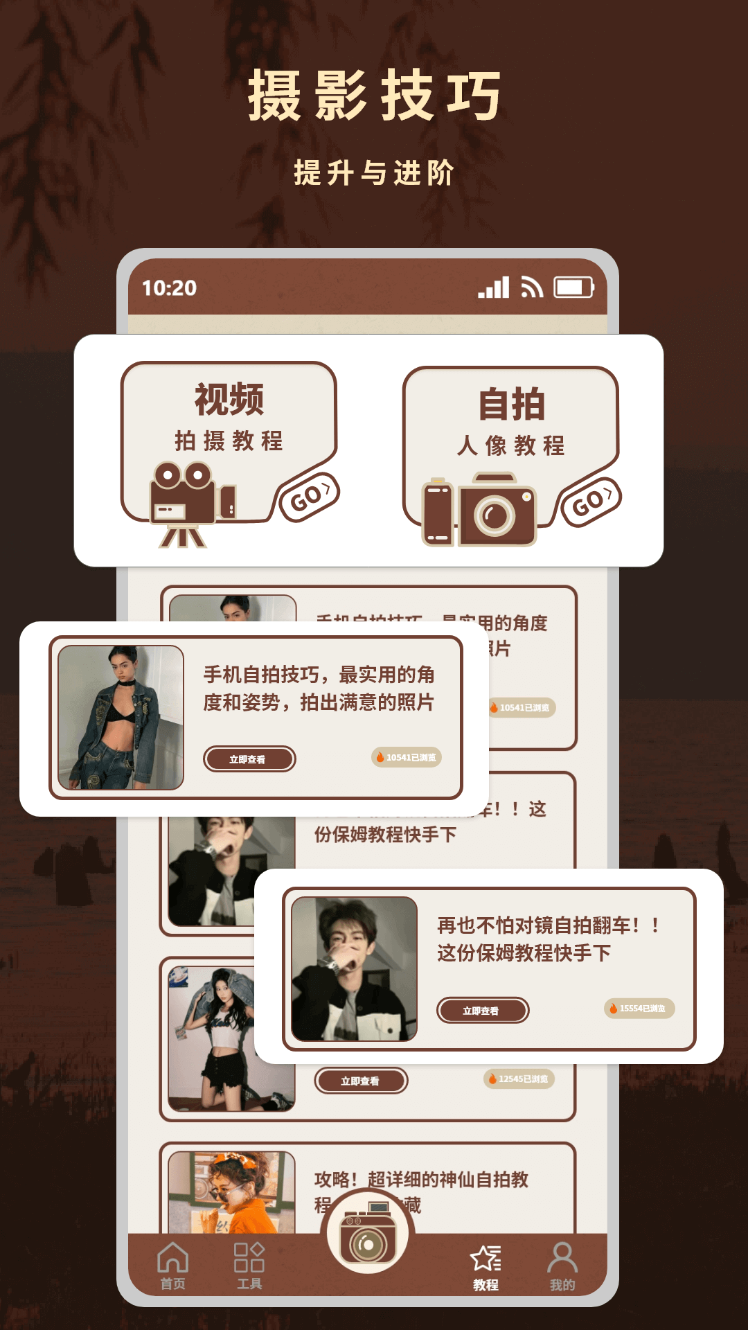 精彩截图-风景相机2026官方新版