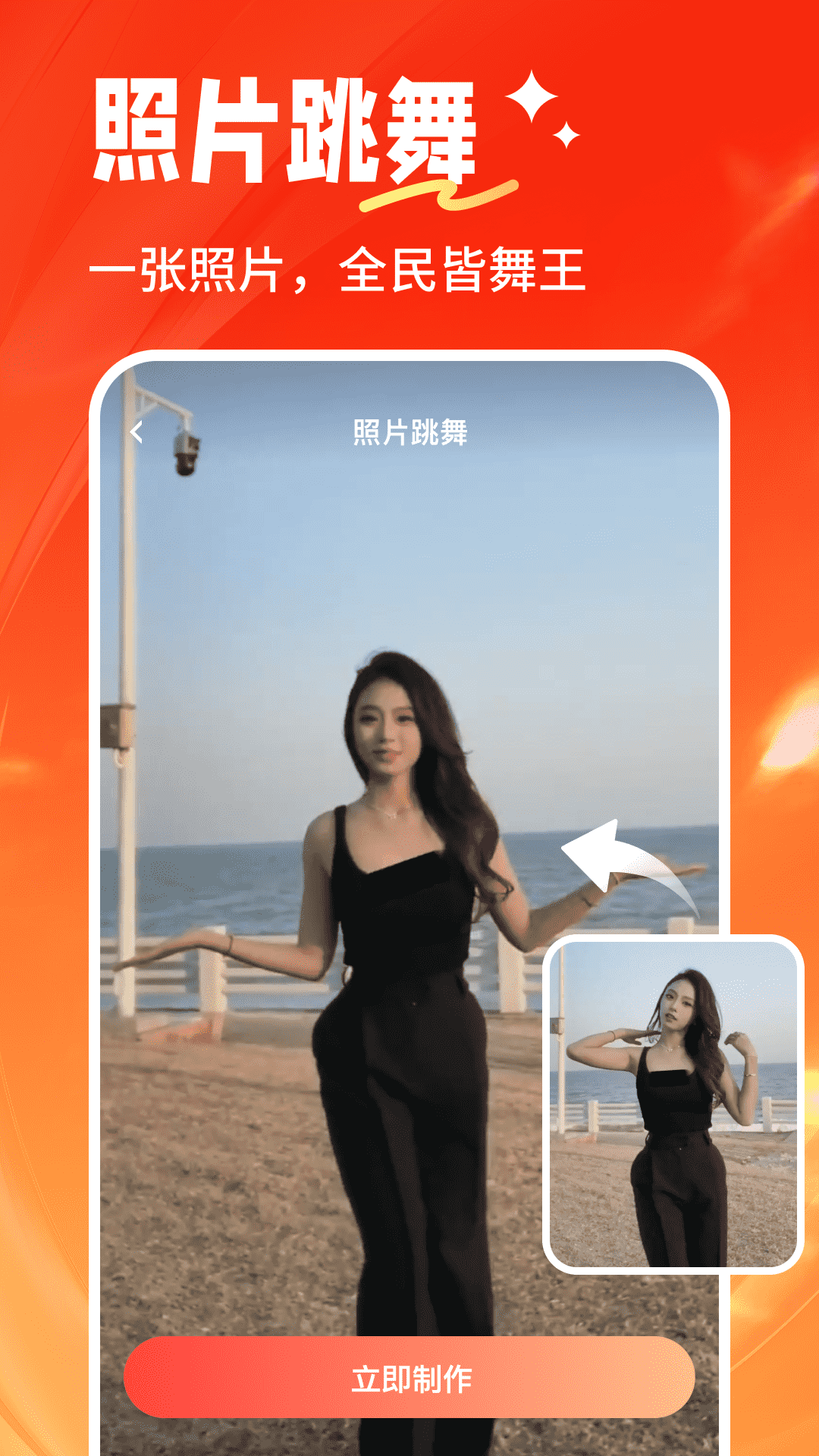 精彩截图-晴拍2025官方新版