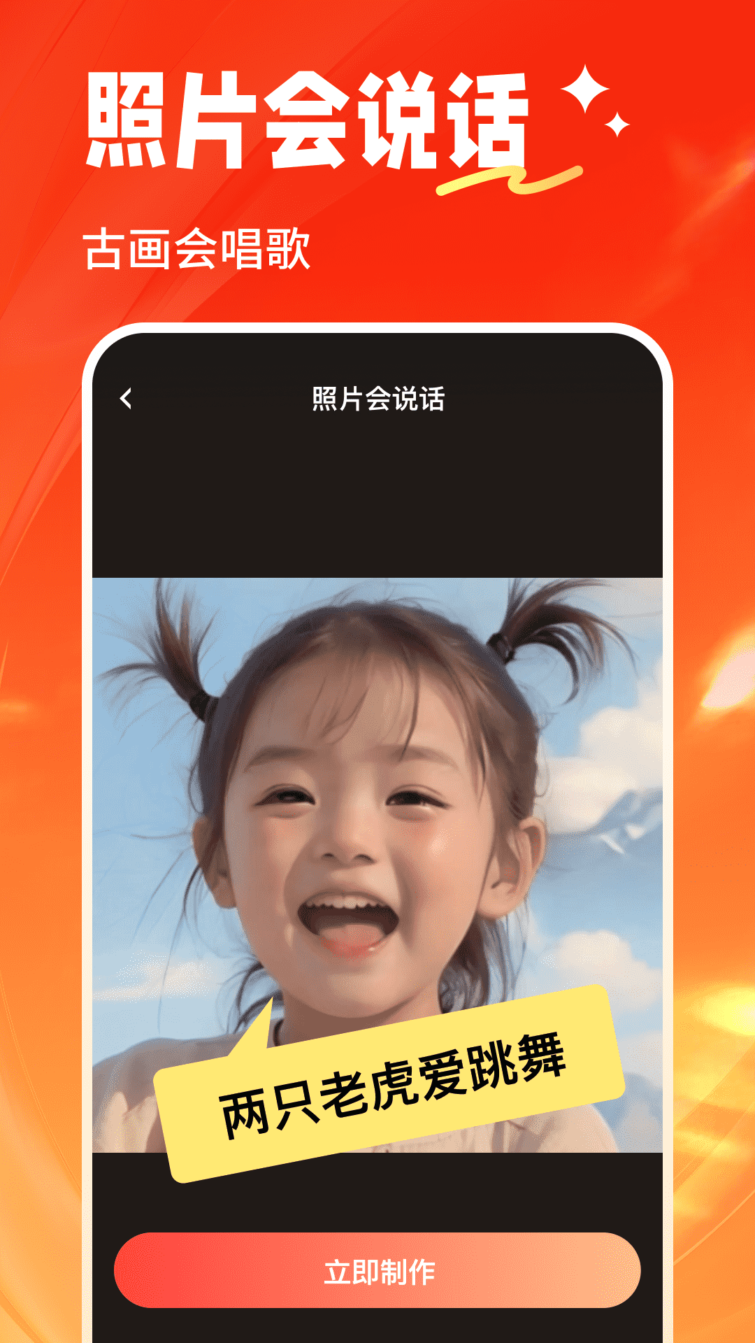 精彩截图-晴拍2025官方新版