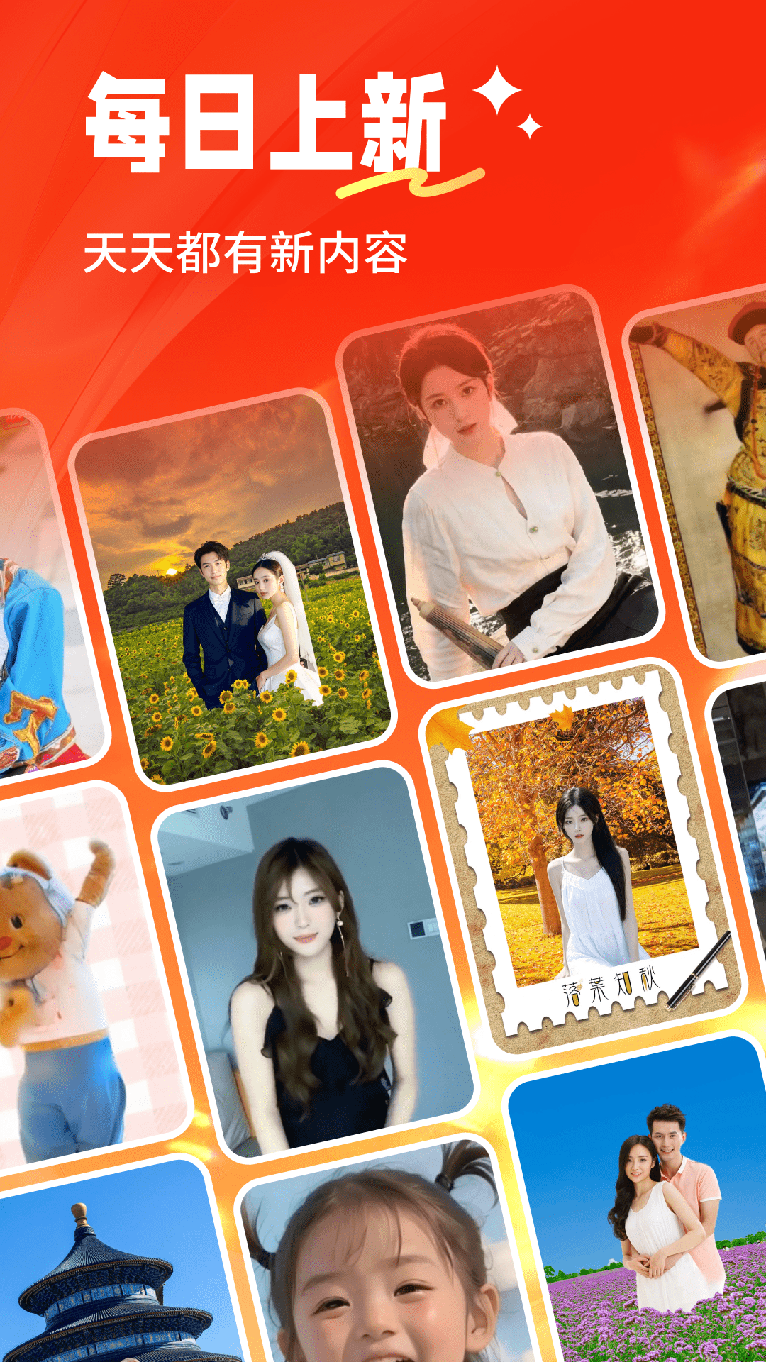 精彩截图-晴拍2025官方新版