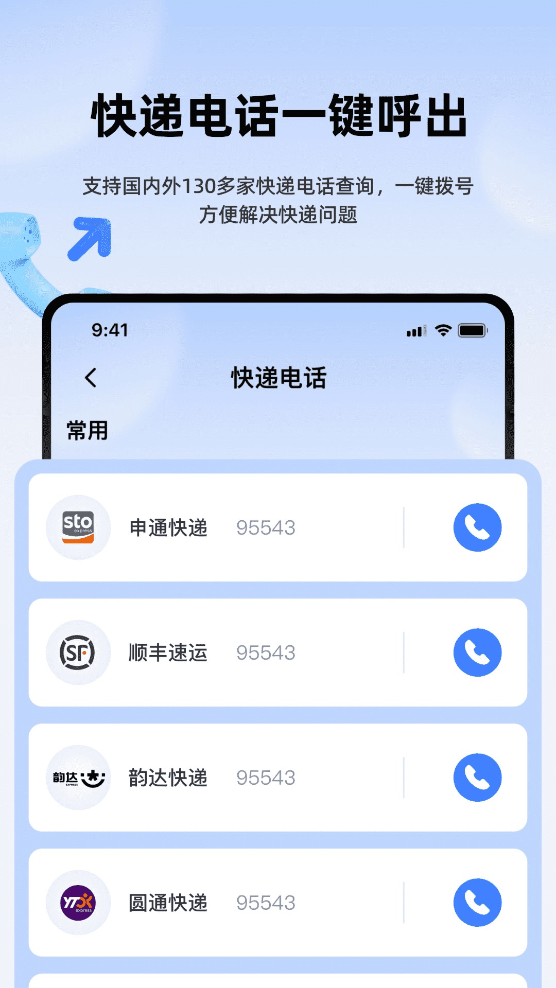 精彩截图-极速快递查查2026官方新版