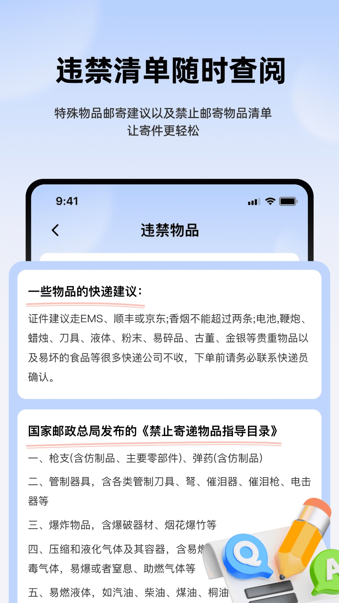 精彩截图-极速快递查查2026官方新版