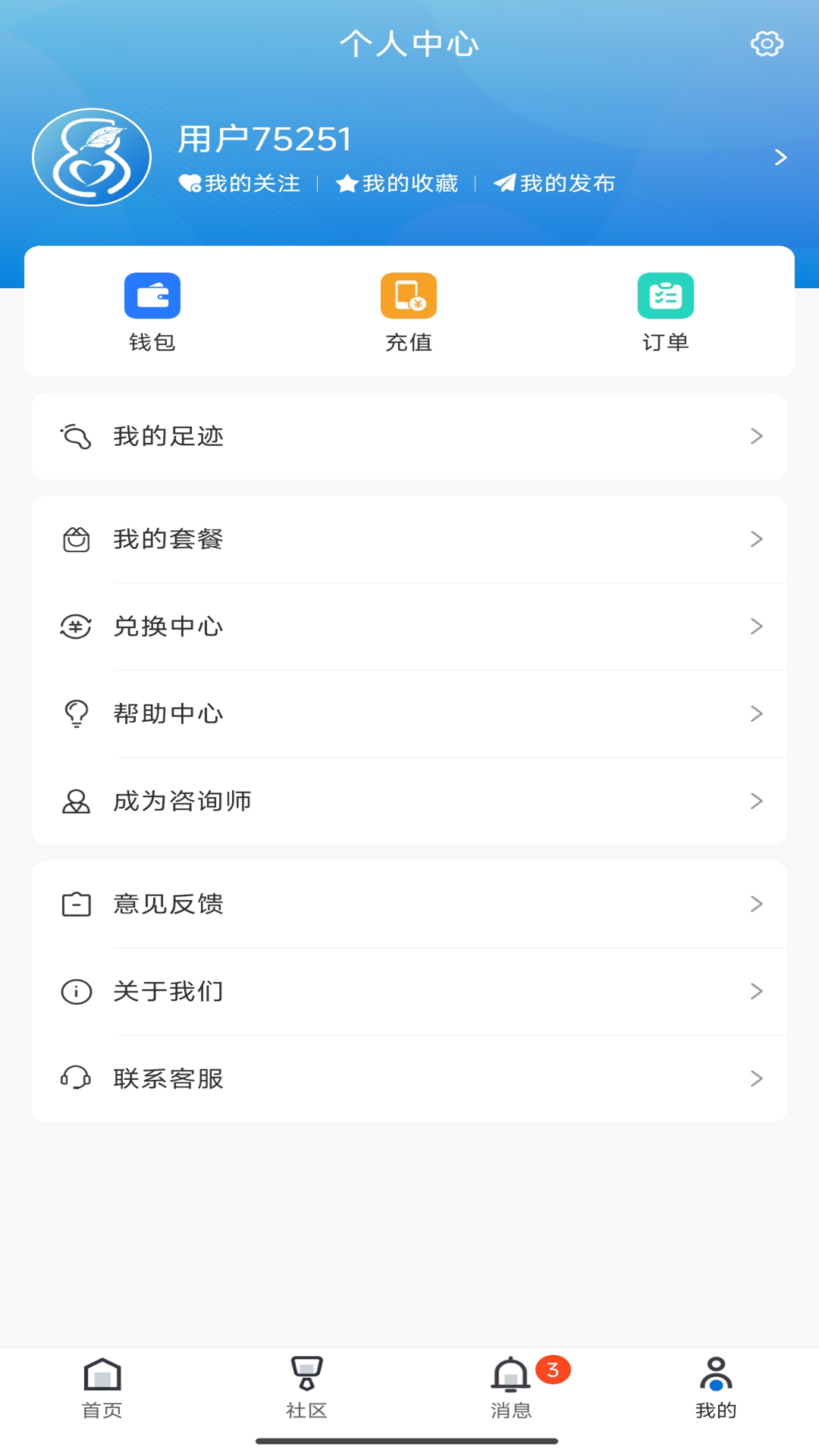 精彩截图-花生倾诉2026官方新版