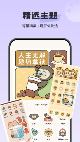 精彩截图-iWidget2024官方新版