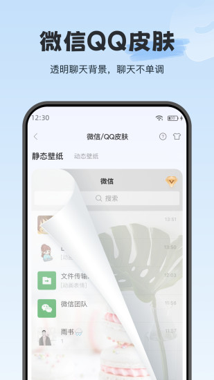 精彩截图-iWidget2024官方新版