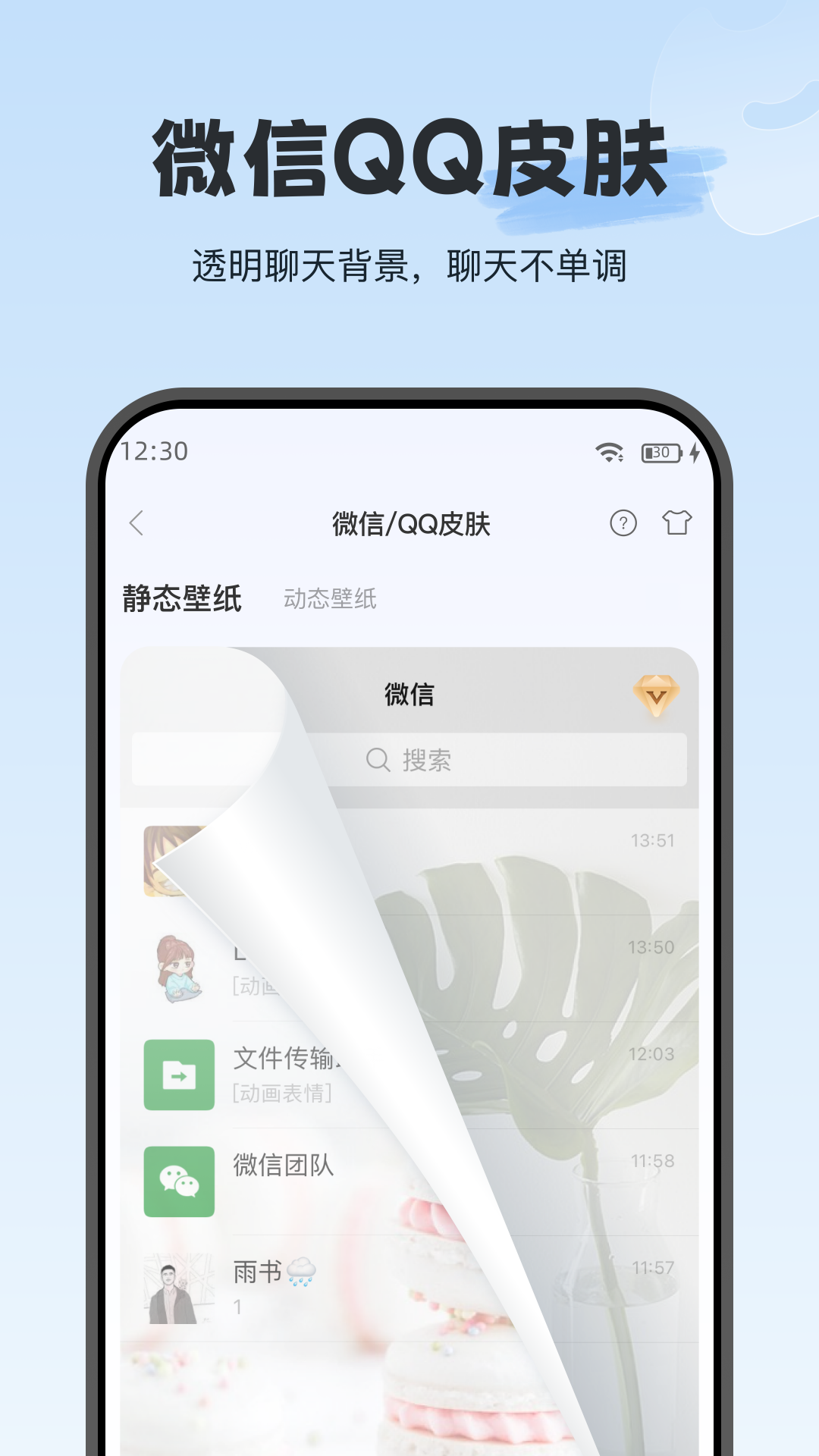 精彩截图-iWidget2025官方新版