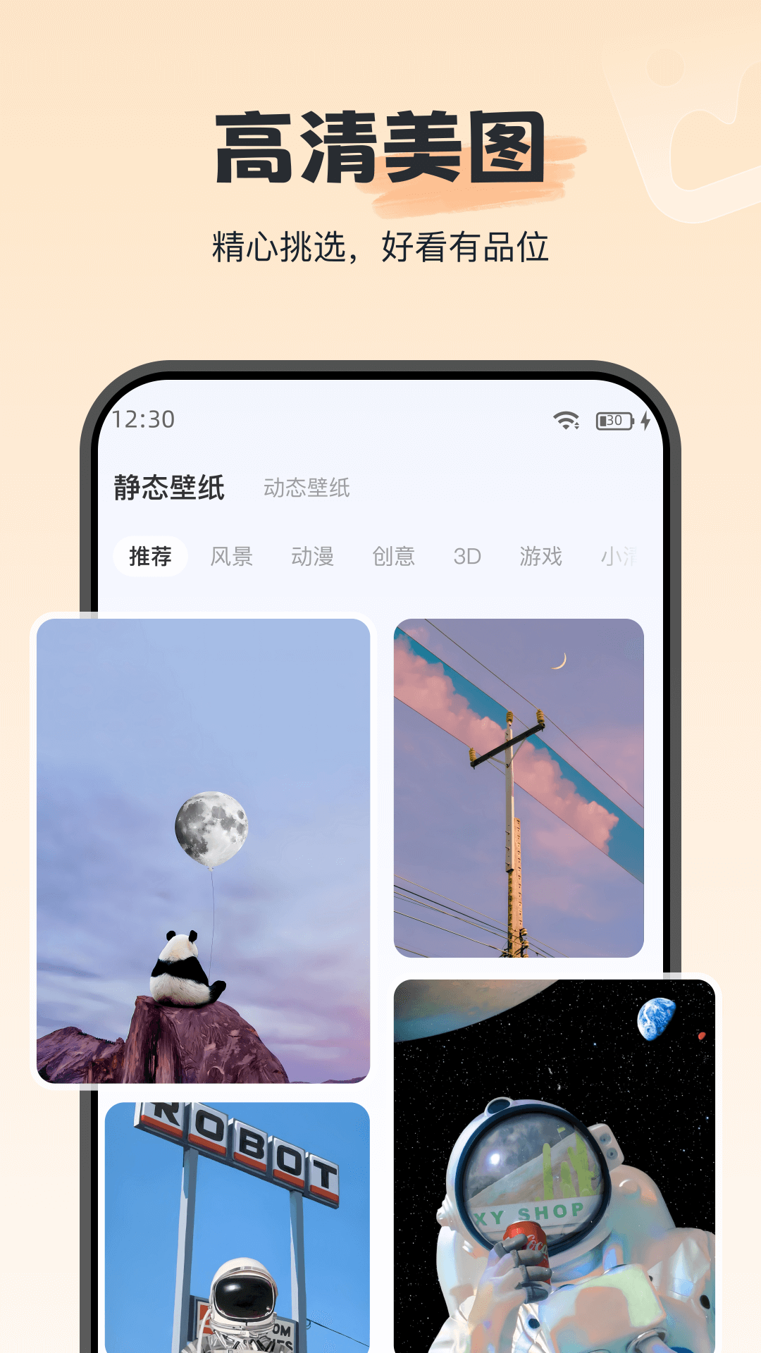 精彩截图-iWidget2026官方新版