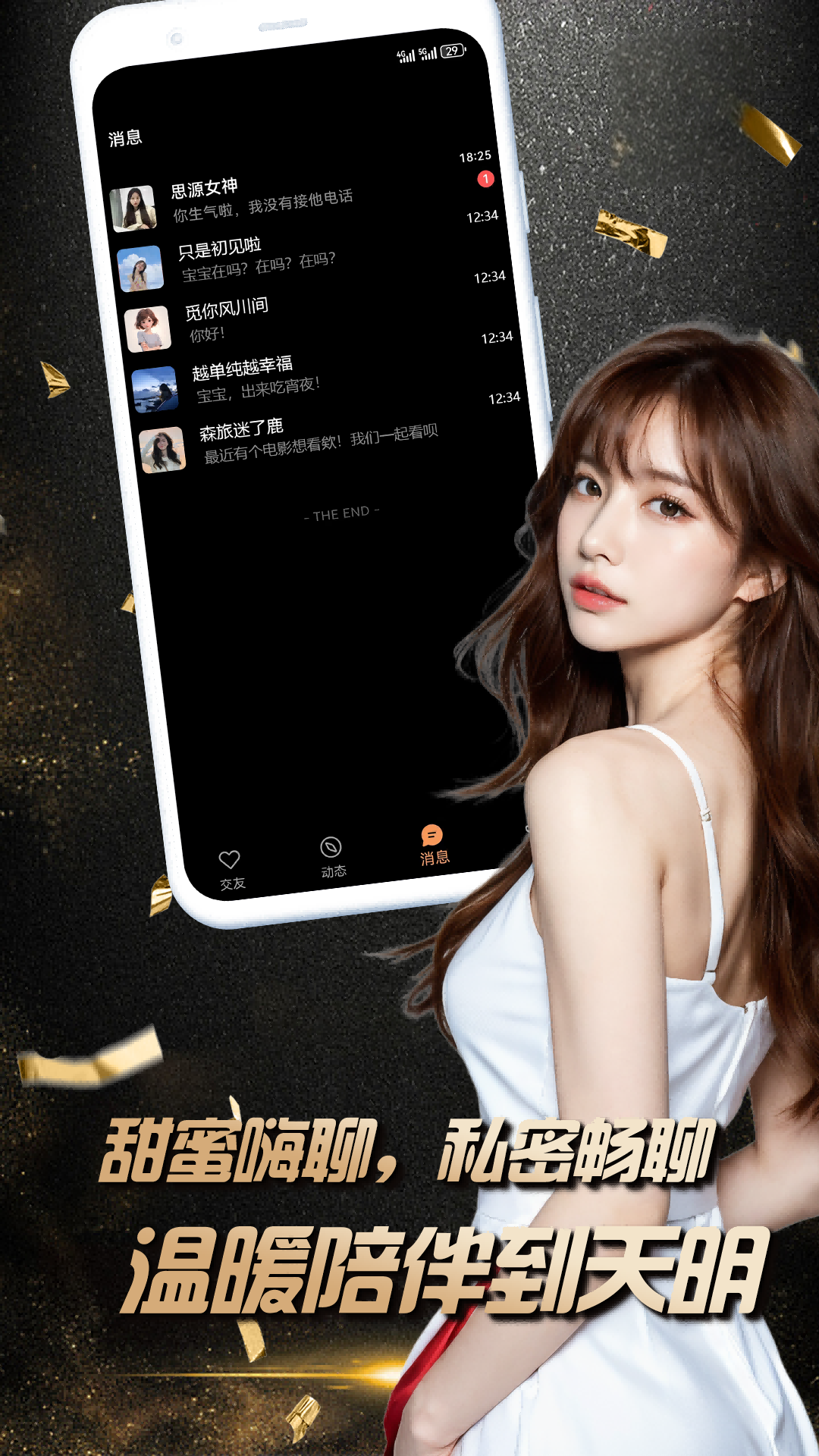 精彩截图-堆陌2026官方新版