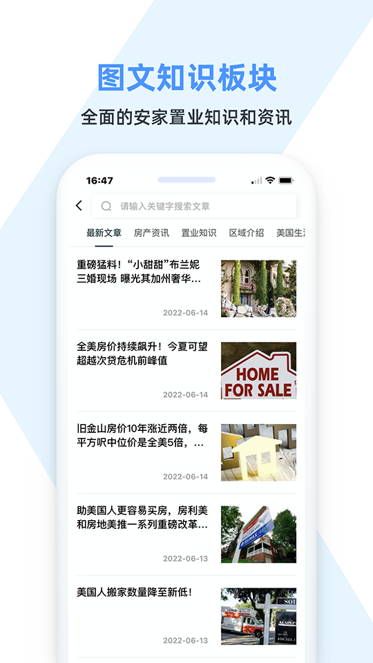 精彩截图-房大咖2026官方新版