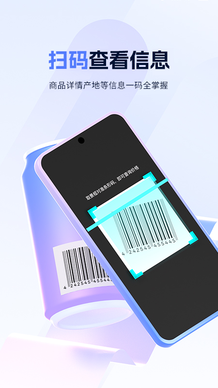 精彩截图-扫二维码2026官方新版