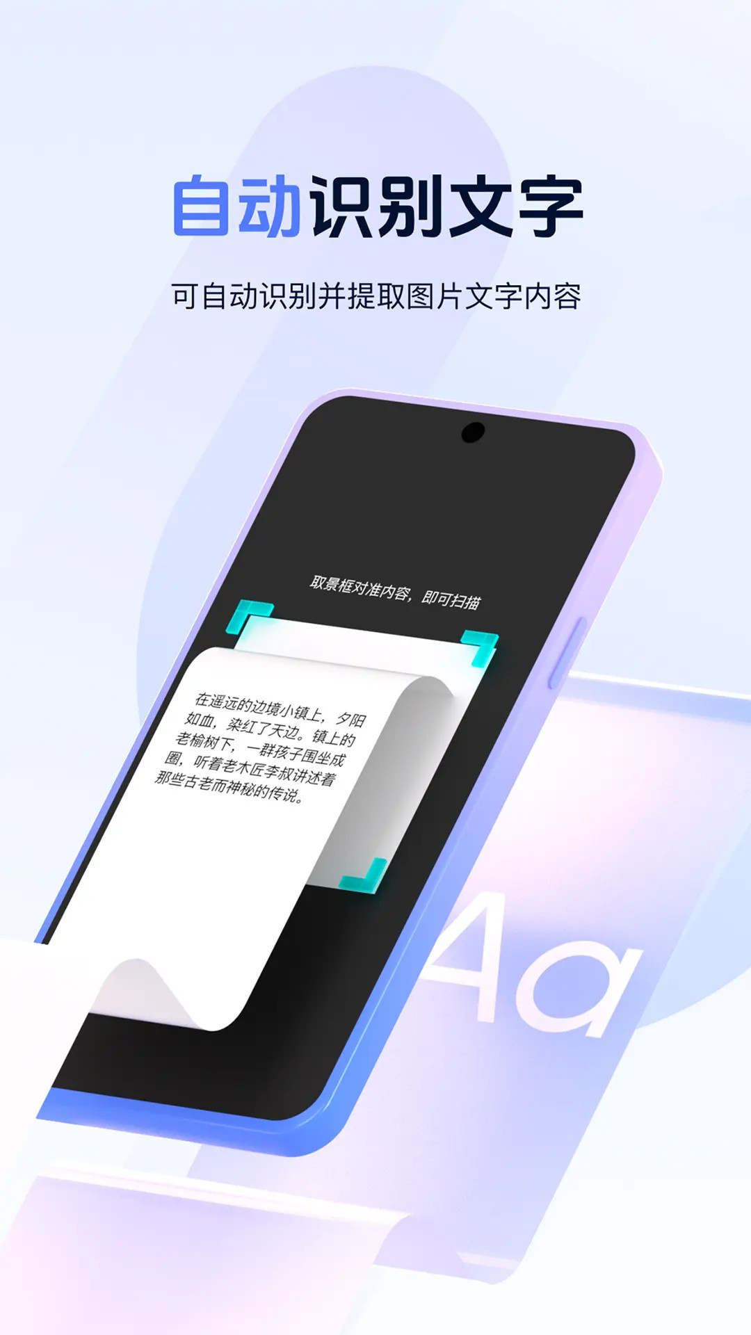 精彩截图-扫二维码2026官方新版