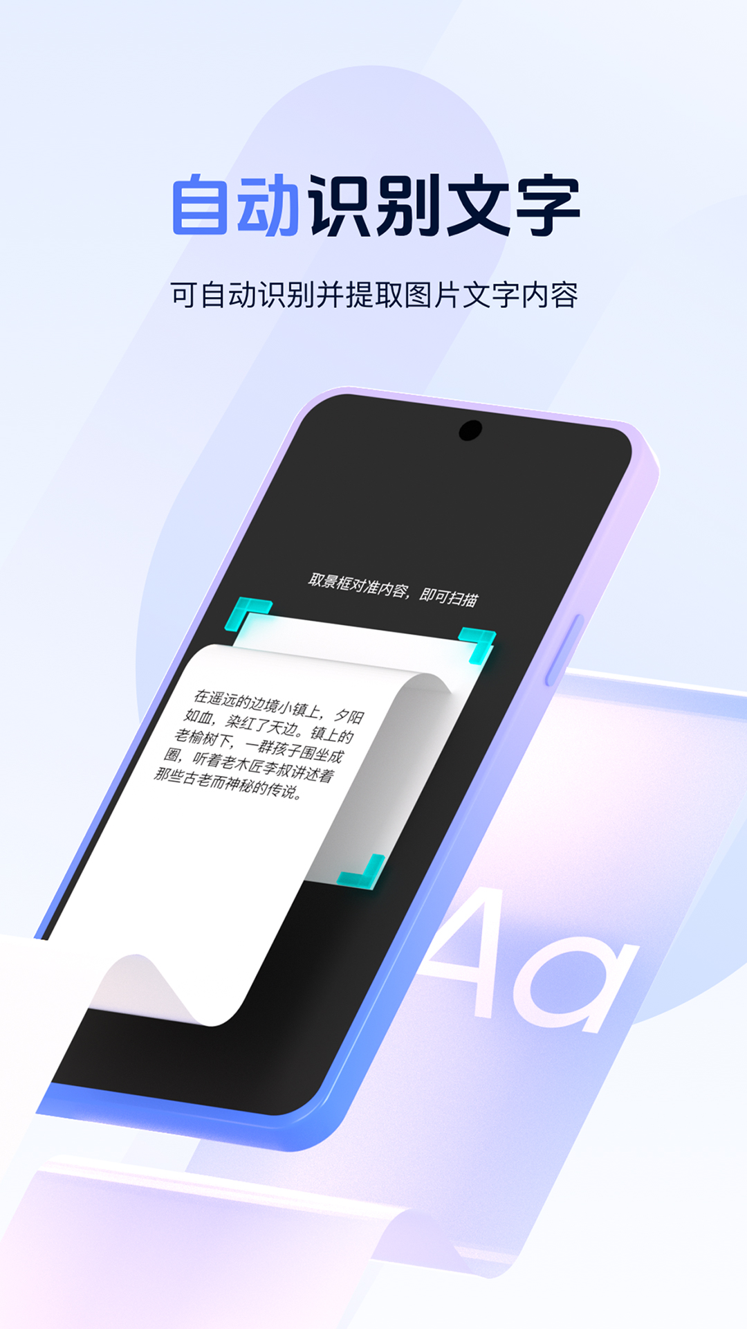 精彩截图-扫二维码2026官方新版