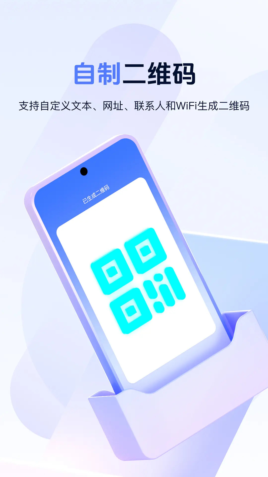 精彩截图-扫二维码2026官方新版