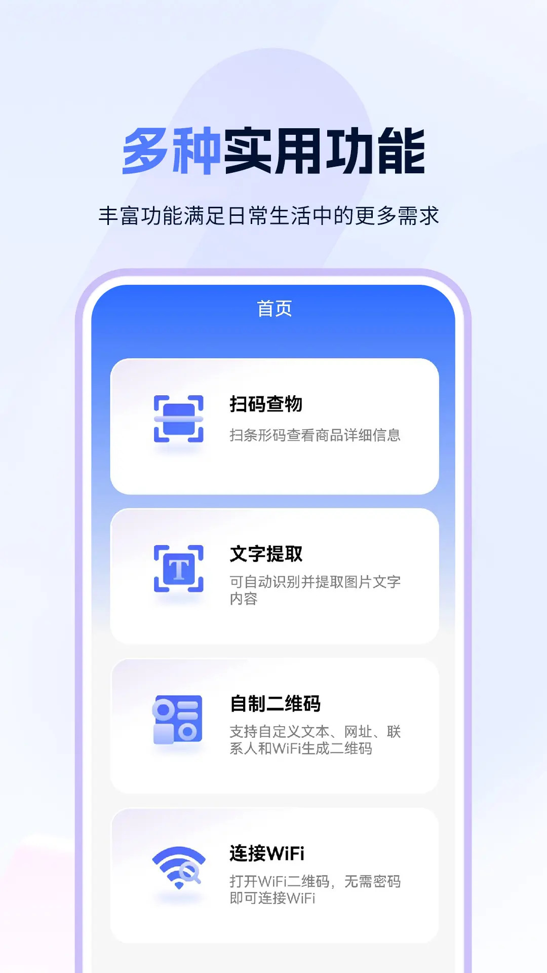 精彩截图-扫二维码2026官方新版