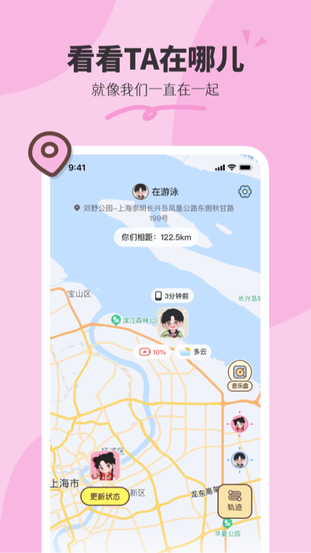 精彩截图-二人世界2026官方新版