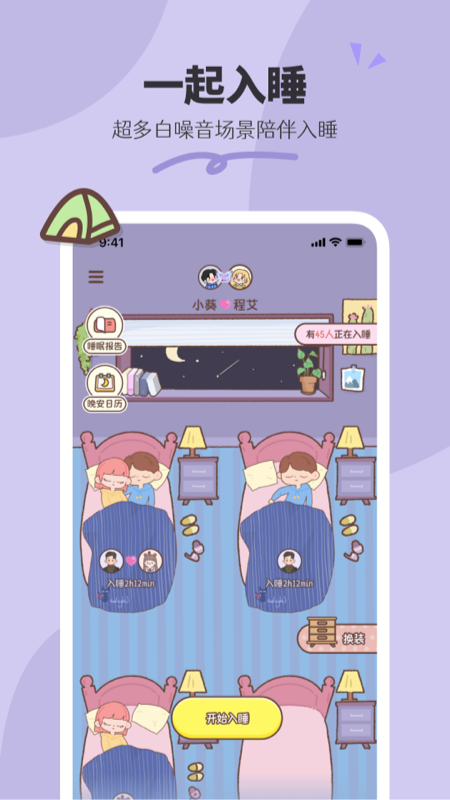 精彩截图-二人世界2026官方新版