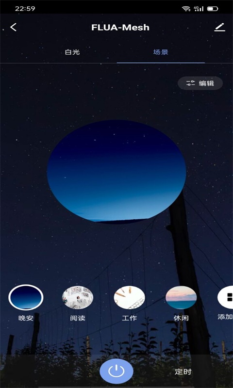 精彩截图-FLUA无线智能2026官方新版