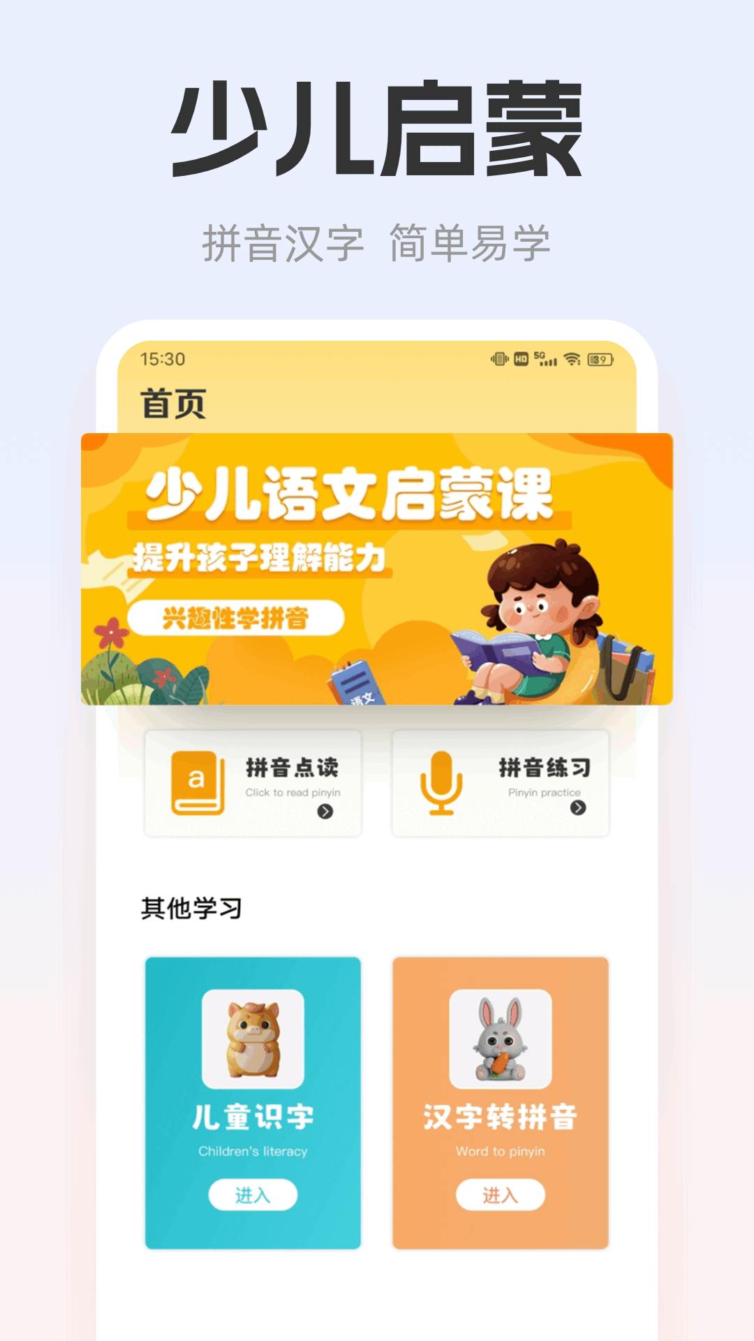 精彩截图-智慧云学习2025官方新版