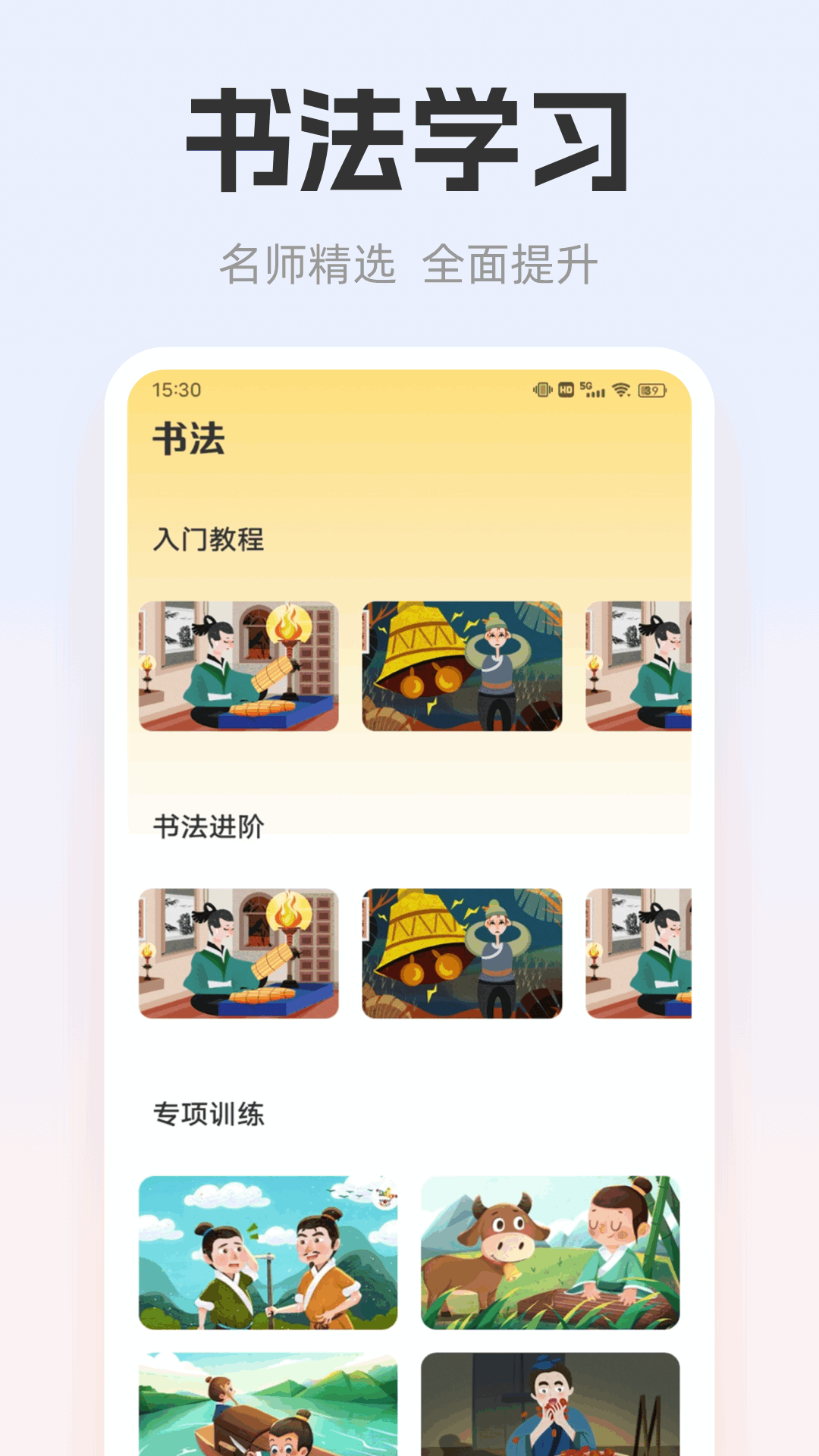 精彩截图-智慧云学习2025官方新版