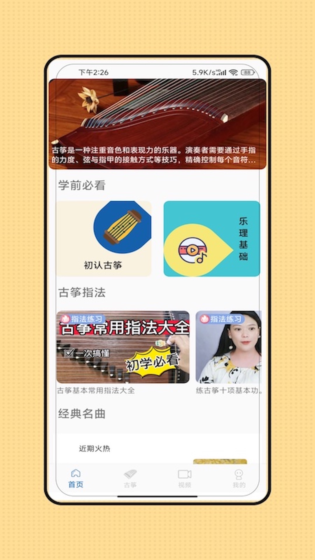 精彩截图-iguzheng2026官方新版