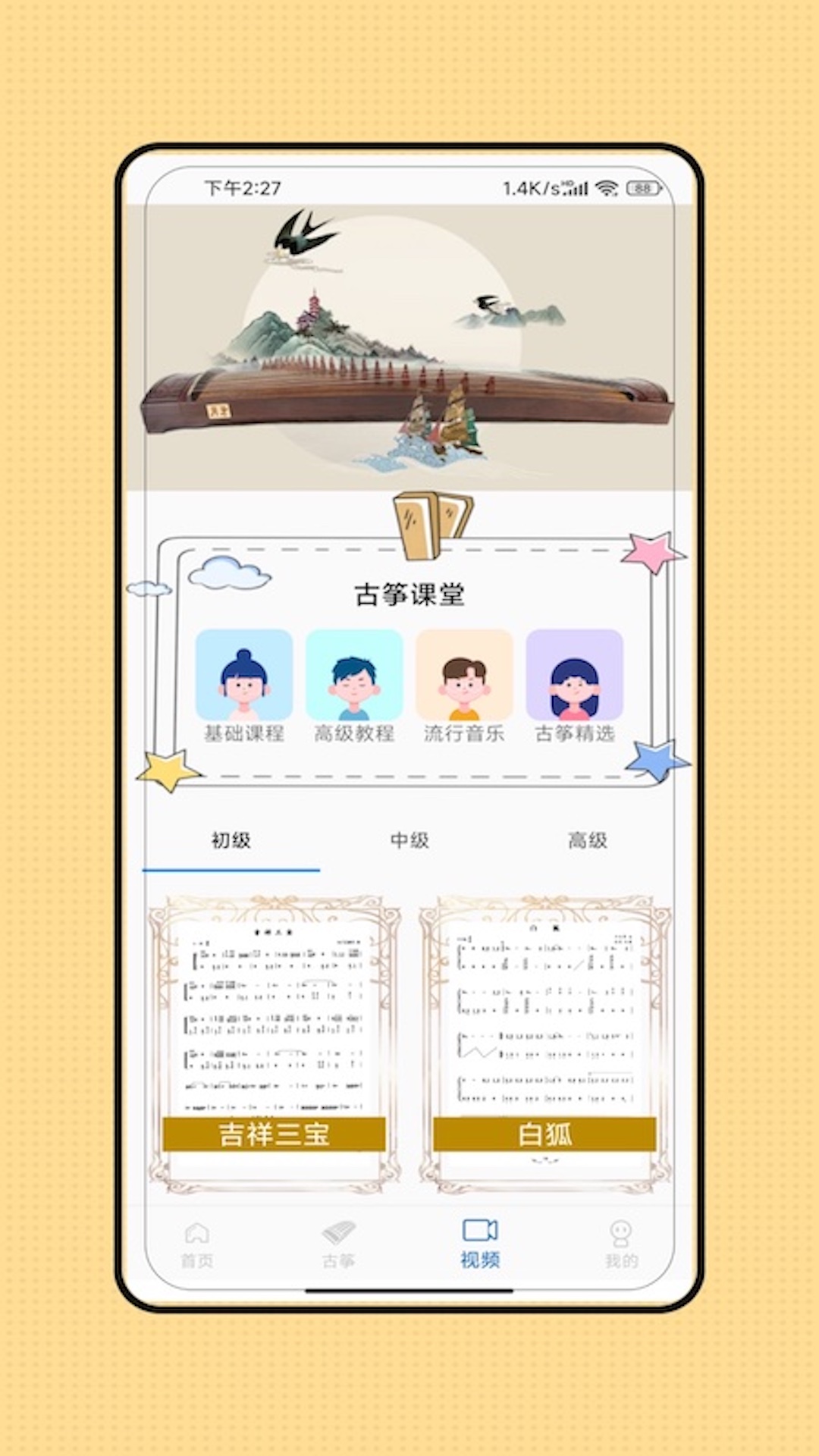 精彩截图-iguzheng2026官方新版