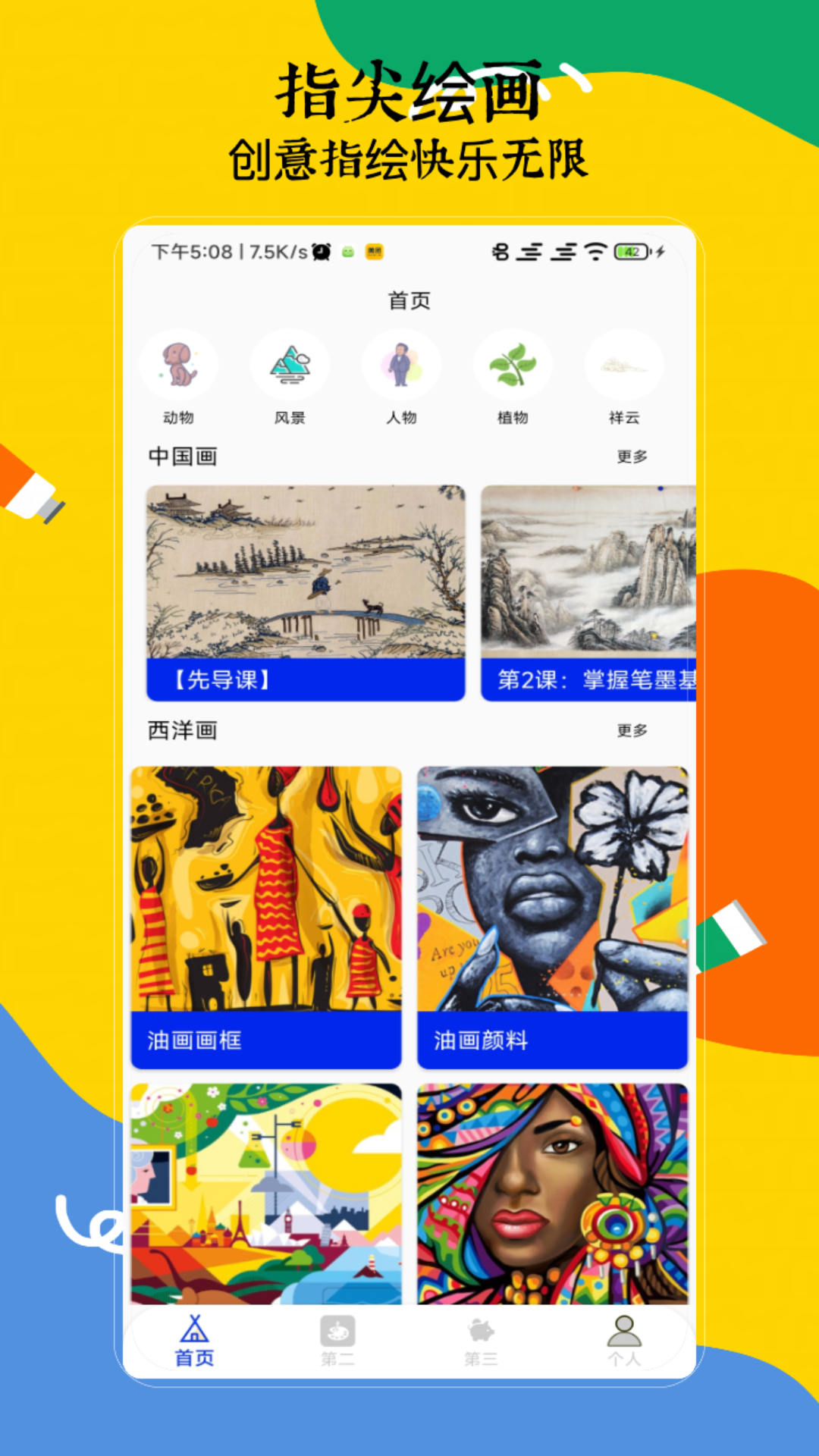 精彩截图-artset绘画2025官方新版