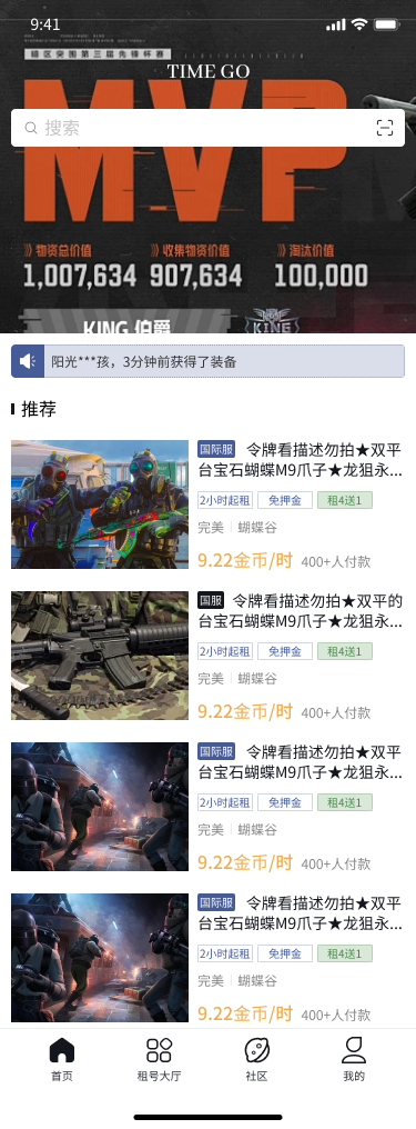 精彩截图-TimeGo2026官方新版