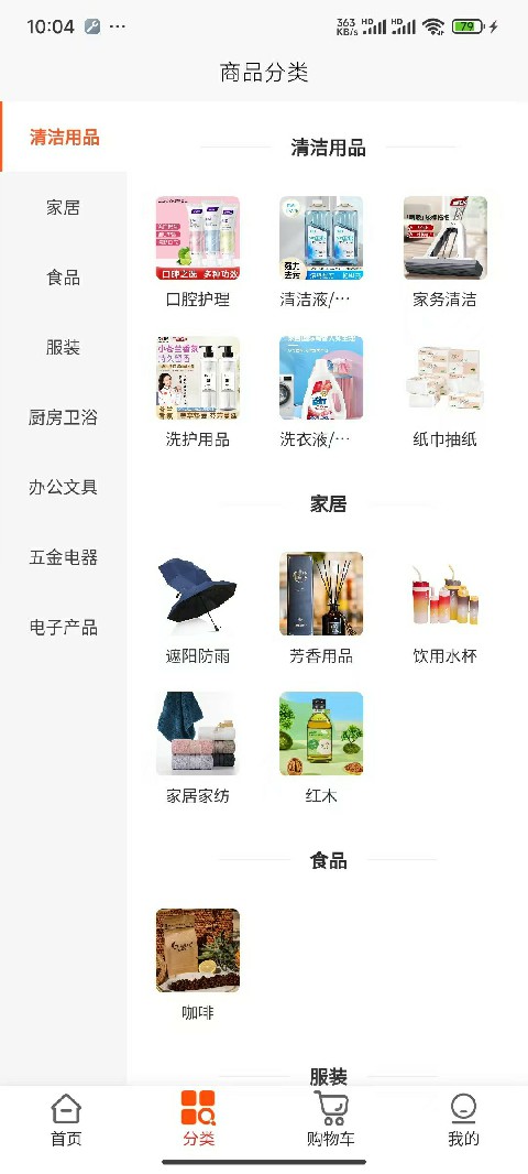 精彩截图-乐满云商城2025官方新版