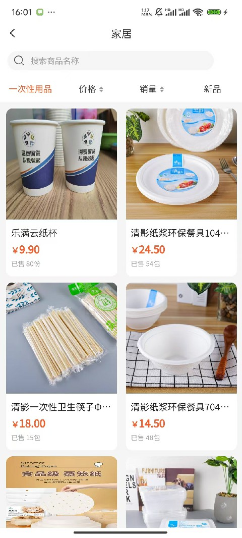 精彩截图-乐满云商城2025官方新版