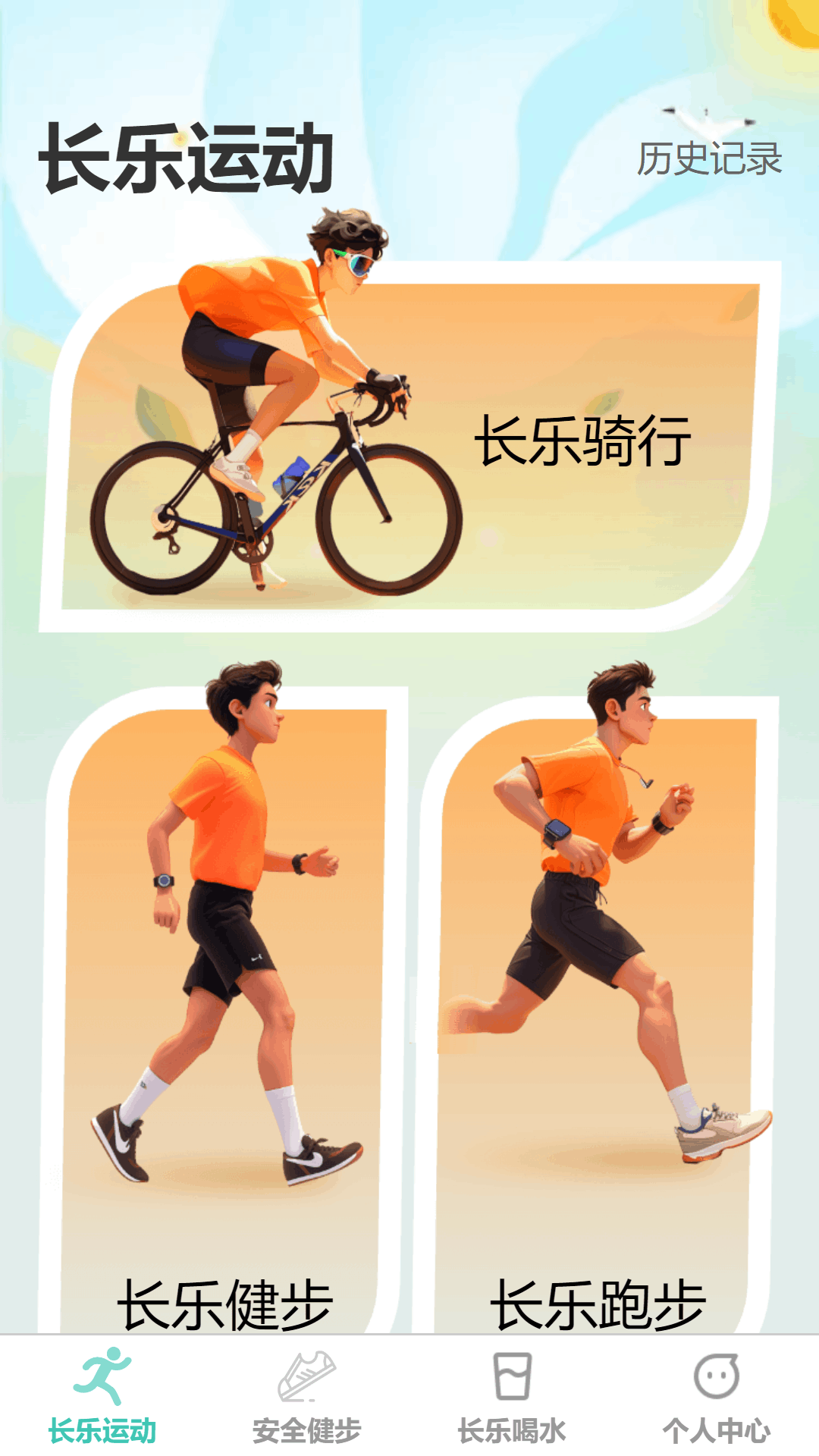 精彩截图-长乐健步2026官方新版